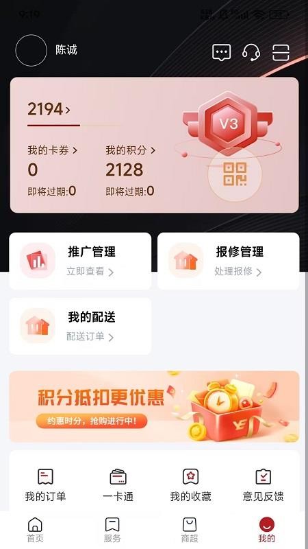 界群悦生活官网版v1.0.2(1)