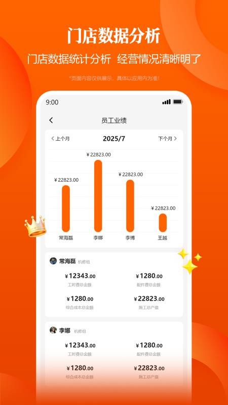 明修智慧门店官方版v1.0.008 2