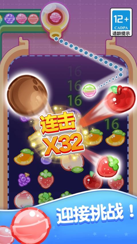 美食吃播大作战游戏