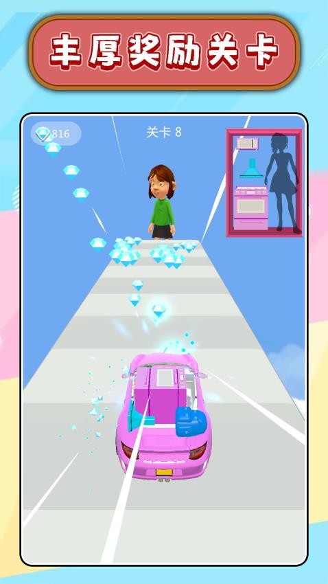 美女变装大师游戏v2.0.1 5