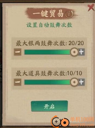 叫我大掌柜小米版