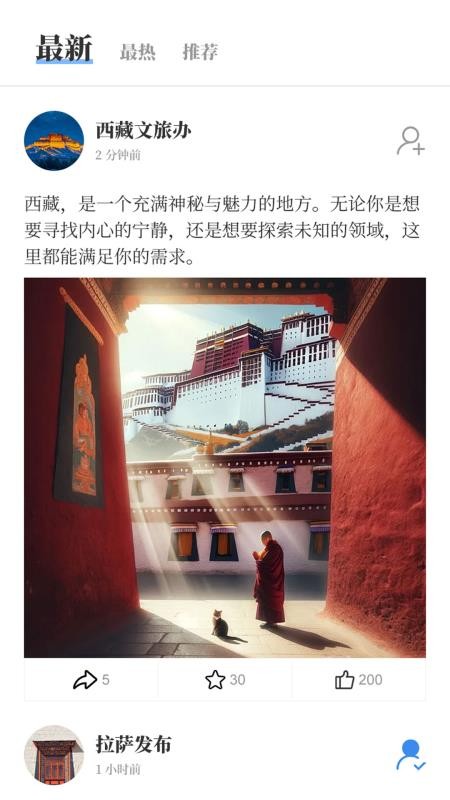 LiveXizang最新版v1.0.7(3)