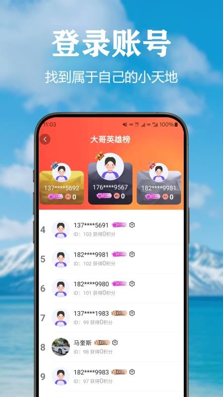 原始目光最新版v3.4.3(3)