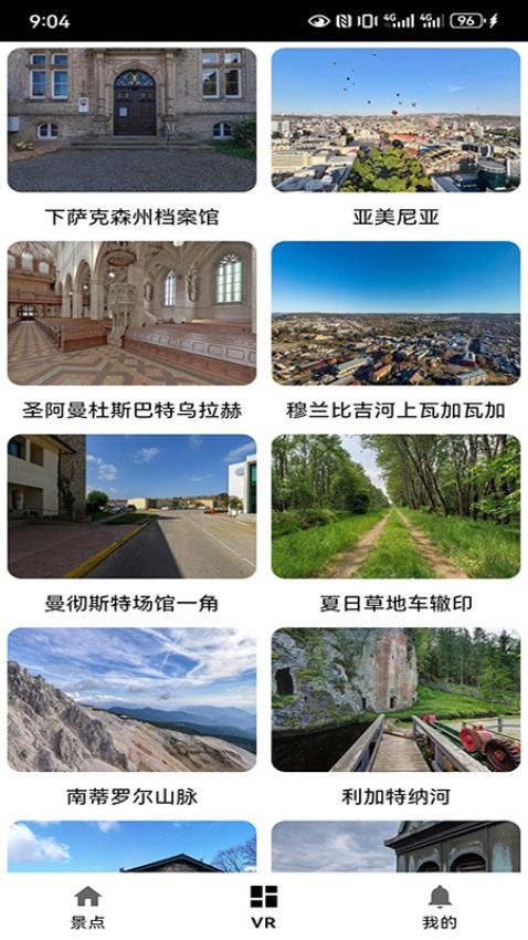 易游乐app免费版v9.0.1 3