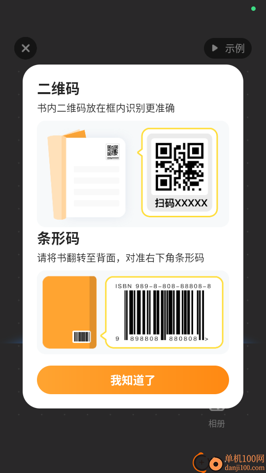 伴学课堂官方版