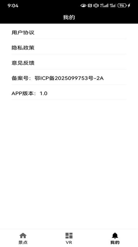 易游乐app免费版v9.0.1 1
