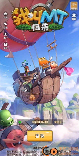 我叫MT归来小米版