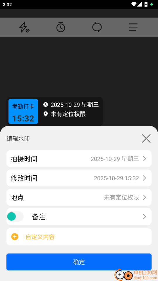 实拍水印相机免费版