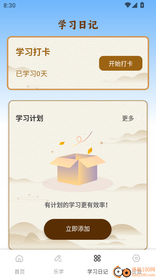 金麦花学官方版