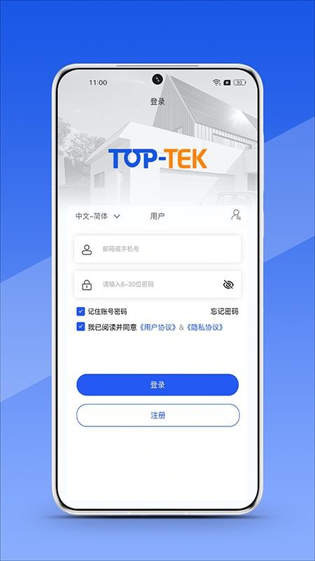 TOPTEK Home手机版v1.1.1(4)