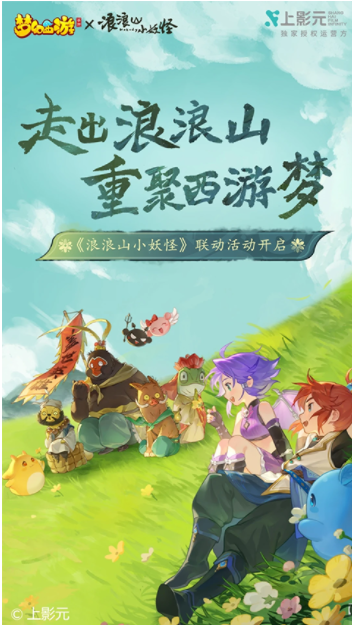 梦幻西游小米版v1.536.0 2