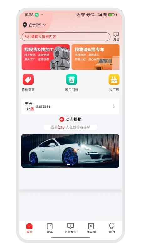 达达钢云助手官网版v1.1.2(3)