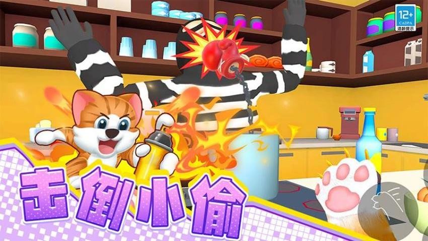 喵喵模拟器游戏v1.251016.171 4