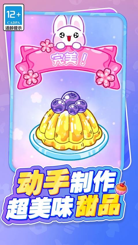 吃货萌宠的天堂游戏v1.0.0 3