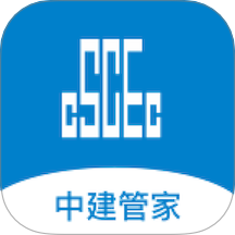 中建管家app
