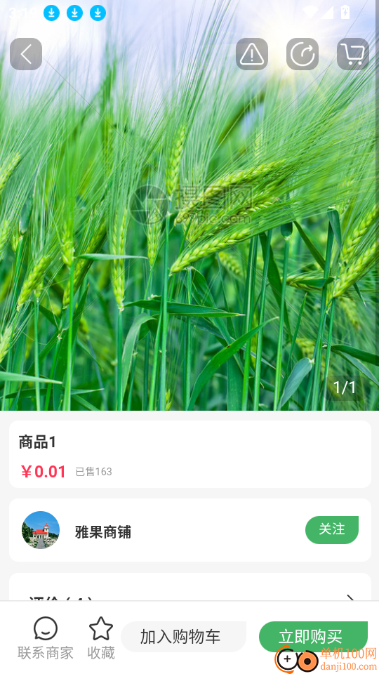 芽果最新版