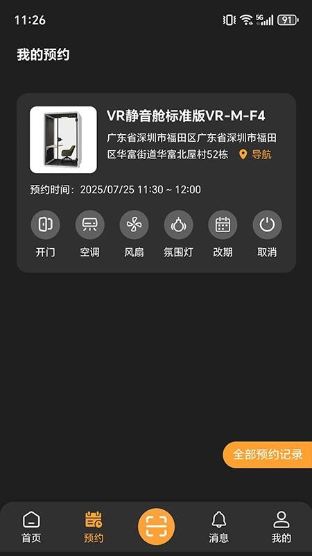 AI数字矩阵官方版v1.0.7 2