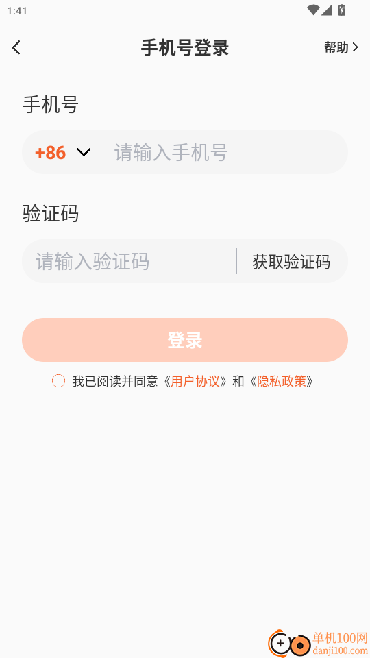 开开华彩免费版