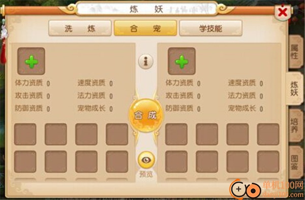 梦幻西游手游oppo版