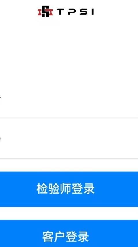 TPSI SURVEY APP手机版v1.0.0(2)