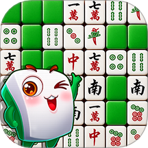 欢乐麻将消除游戏 v1.0.0