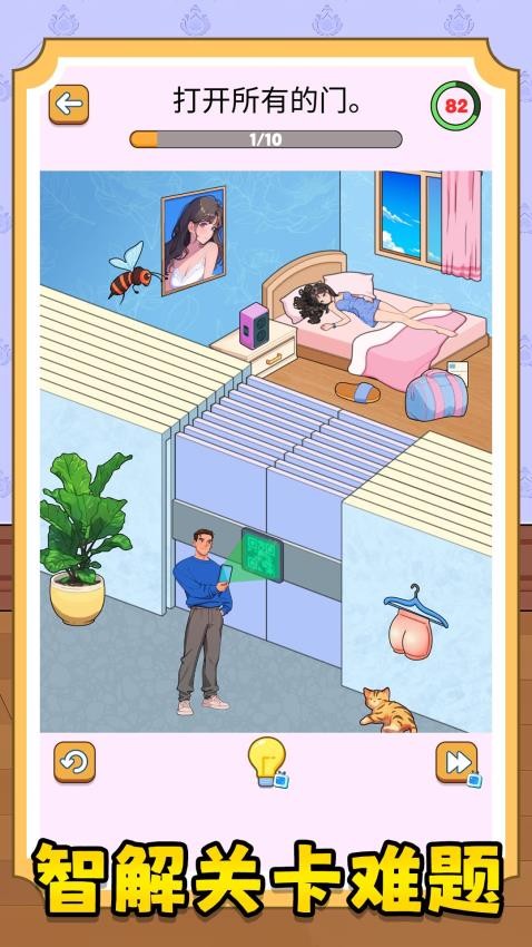 超级来找茬游戏v2.0.1 5