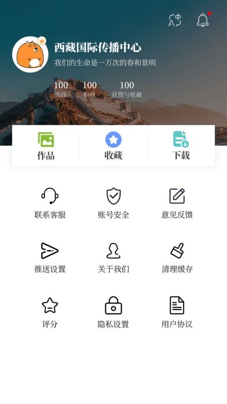 LiveXizang最新版v1.0.7(4)
