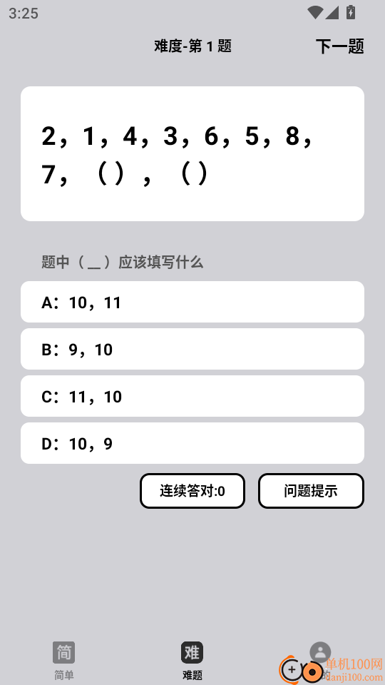 九九问答最新版