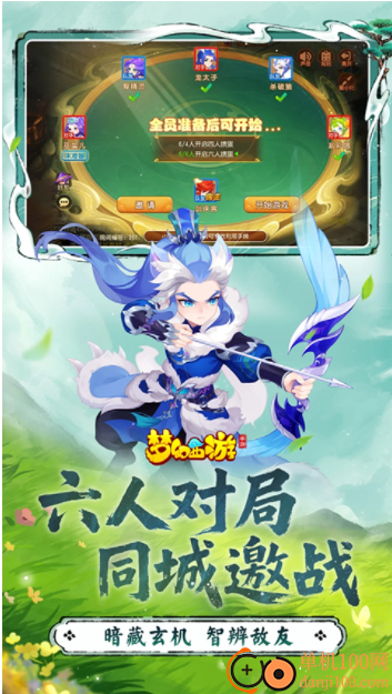 梦幻西游小米版