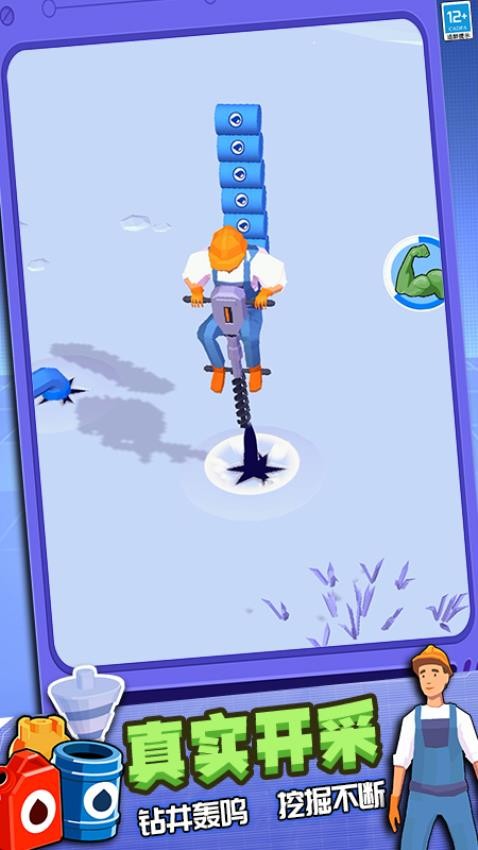 矿工生存3D游戏