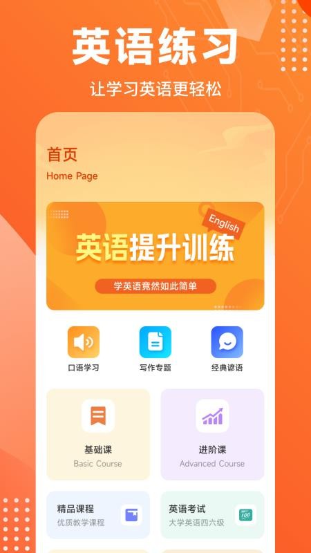 词汇达人最新版