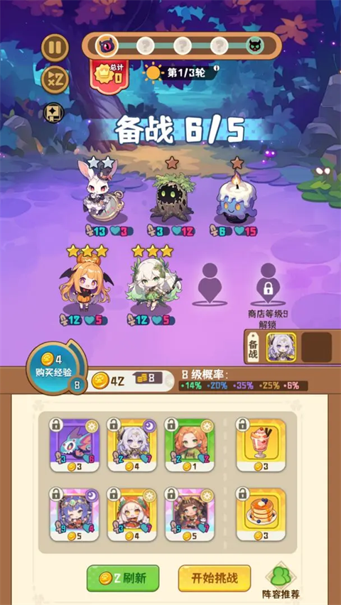 就是非常可爱的自走棋游戏