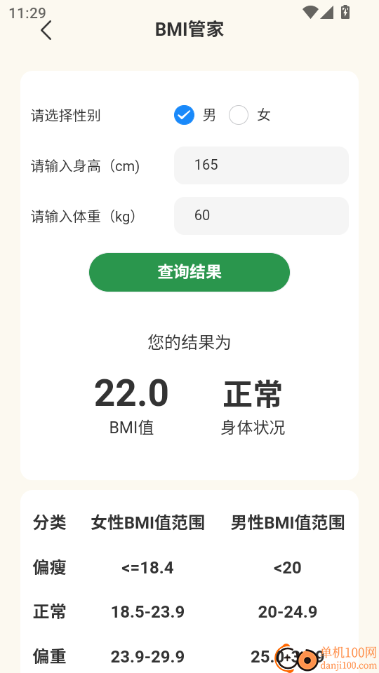 活力伸展手机版