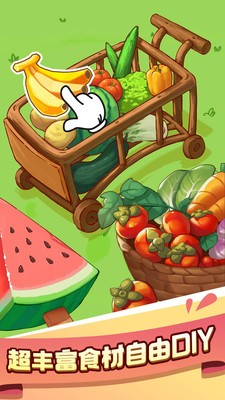 我是大东家vivo版v1.2.775 1