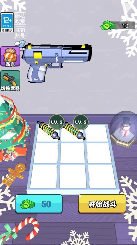 枪炮一起冲游戏v1.0 3