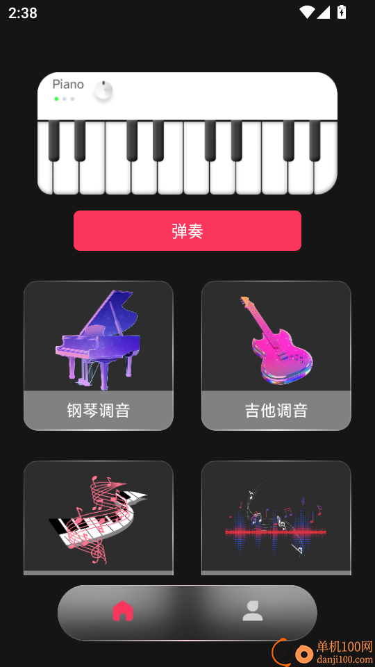 模拟弹钢琴大师最新版