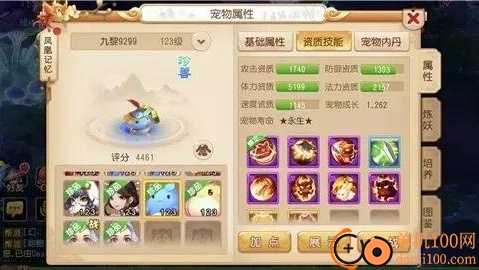 梦幻西游小米版