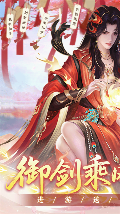 烟雨逍遥游戏v1.0.6 1