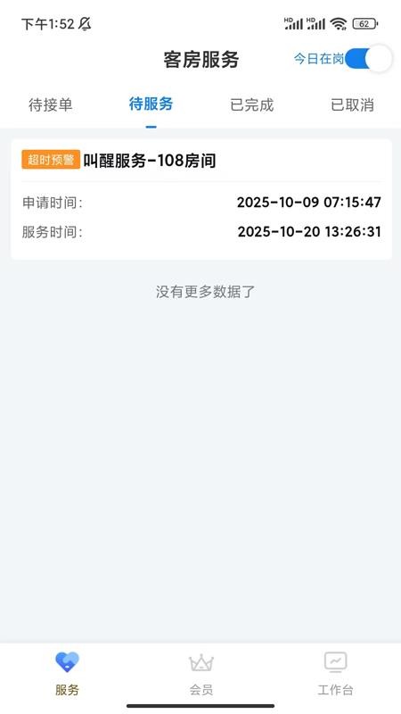 利贞悦客官方版v1.0.2(5)