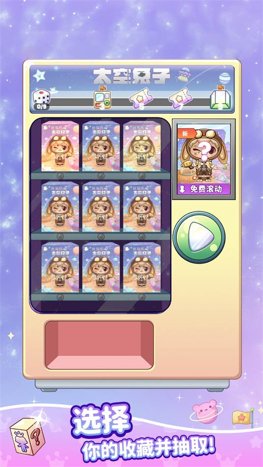 吉壁公主小镇游戏v1.0.8(2)