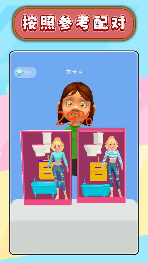 美女变装大师游戏