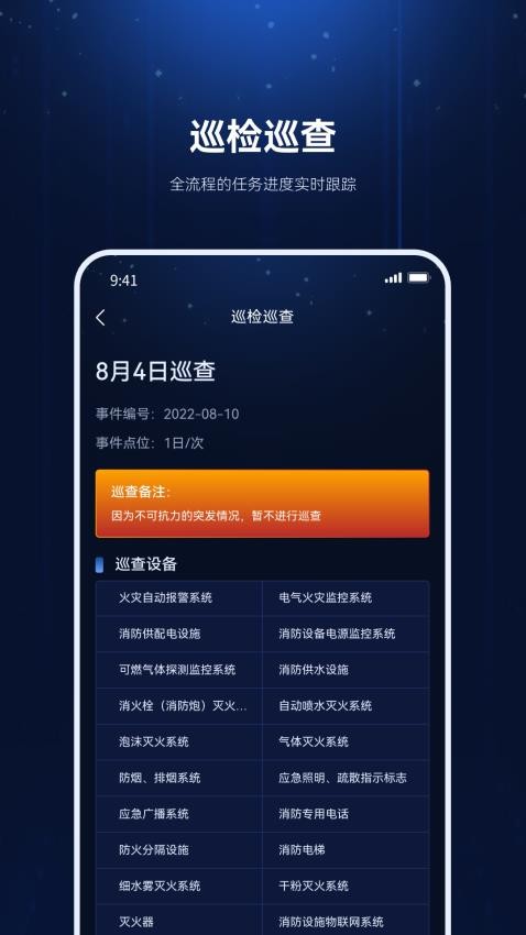 及时雨物业管家手机版v2.9.5(3)