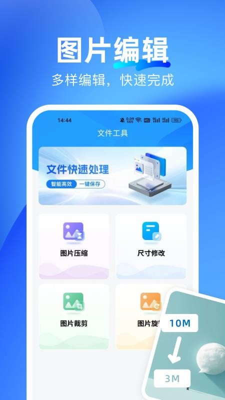 微聊天一键备份最新版v1.0.0 1