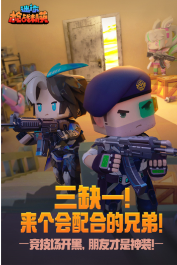 迷你枪战精英小米版v1.0.56 5