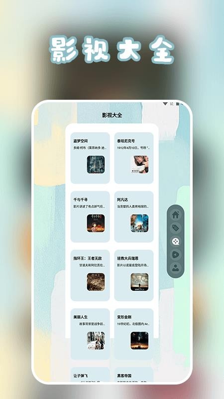 芝麻影视播放器手机版v1.5 2