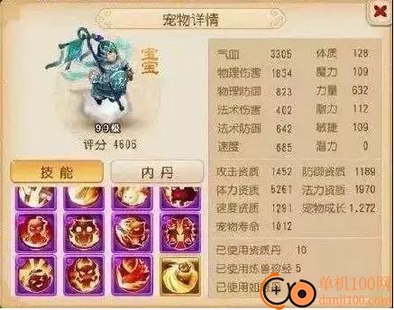 梦幻西游小米版