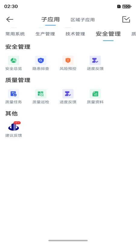 河北建工云app最新版v3.0.4(1)