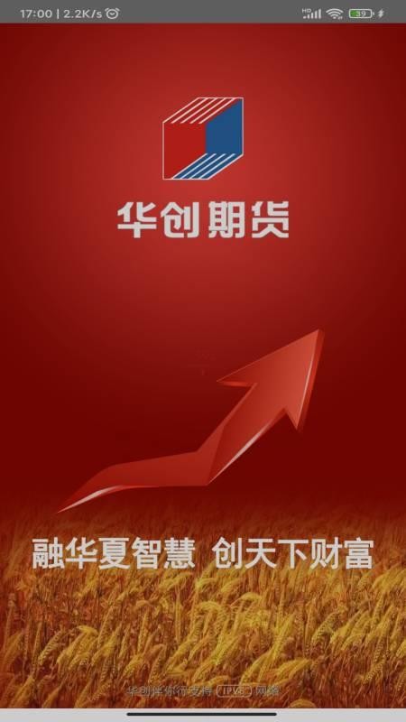 华创伴你行官网版v5.6.5(5)