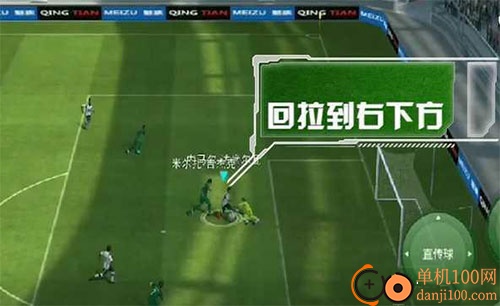 实况足球手游小米版