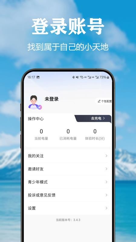 原始目光最新版v3.4.3(1)